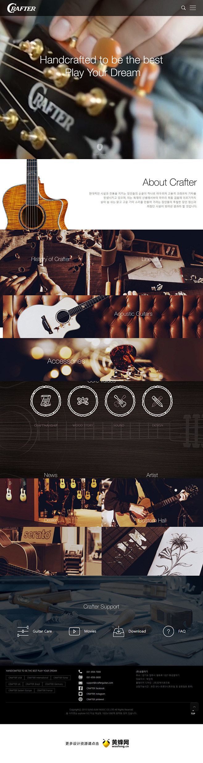 韩国CRAFTER吉它乐器产品网站，来源...
