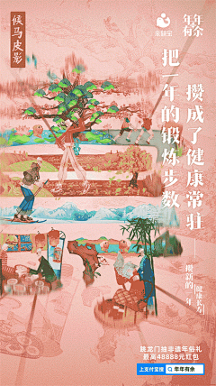 春春love采集到插画广告