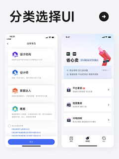 vike耶采集到app页