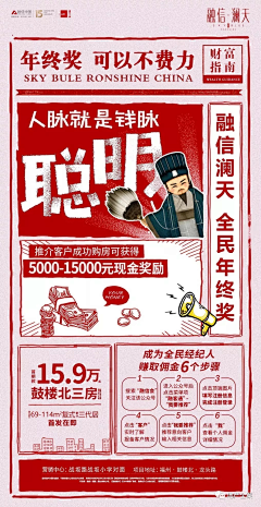 大魔王饭酱~采集到banner