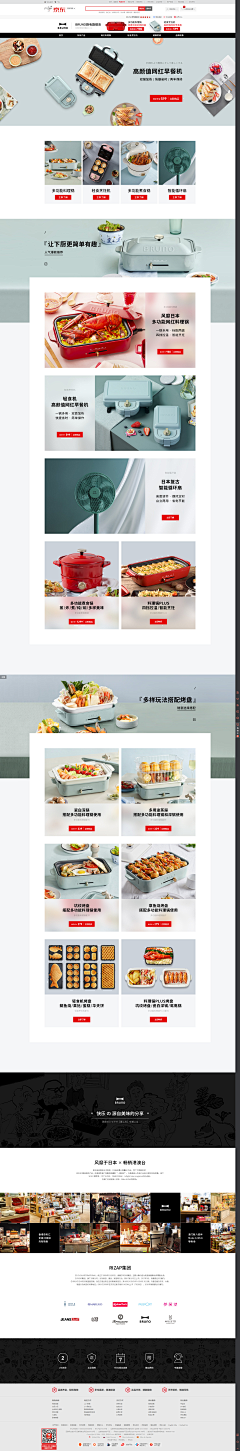 小懒猪҉采集到详情 // banner // 首页(食品)