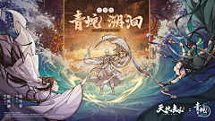 leeko乐扣扣采集到游戏banner（古风）