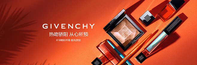 GIVENCHY纪梵希官方旗舰店