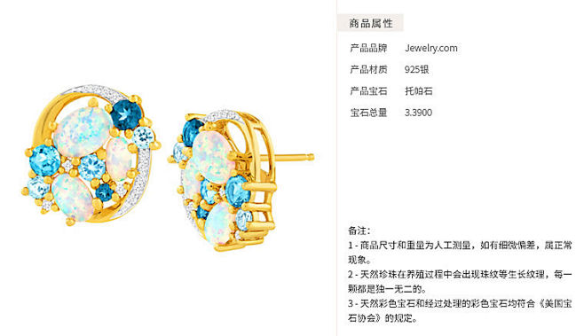 Jewelry.com 925银镀14K...