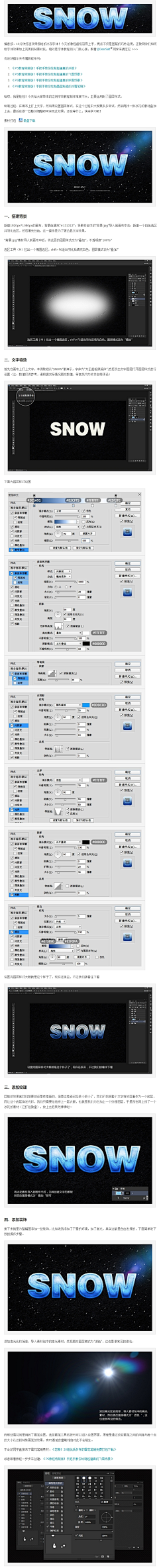 珍妮2采集到字体效果