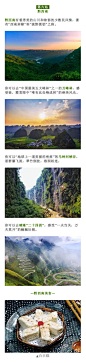 【旅游游记┇贵州】

贵州算是真正宝藏，这里山高谷深交通很是不便，

贵州在最大程度上，保存了自己的风俗和文化... ​​​​