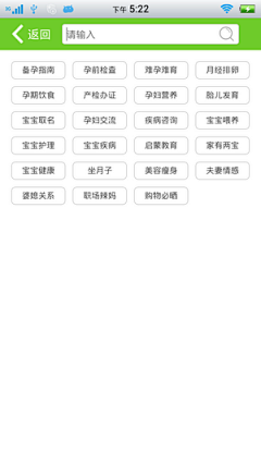 apkui采集到APP移动UI_搜索