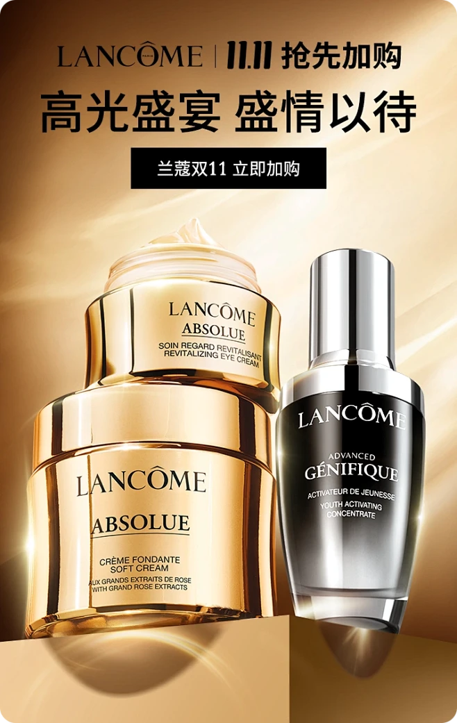 Lancome兰蔻官方旗舰店