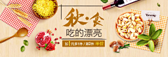 cxf饮水鱼采集到banner/钻展