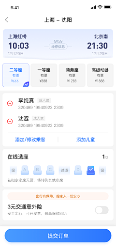 jellyfu采集到APP&界面