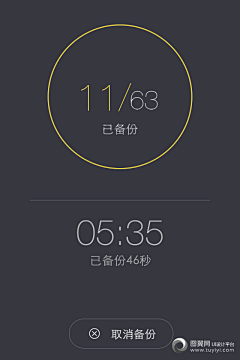 溜哒~！采集到app_time