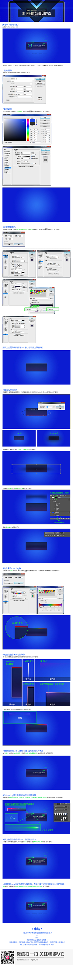 ggshy采集到PS制作