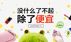 _Van采集到创意十banner