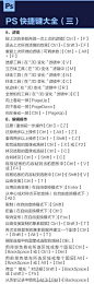 给大家分享一些超实用的Photoshop技巧方法，教你快速变身为“PS达人”。这些PS实用功能，使用方法及快捷键总结的非常详细，很值得收藏学习，转给需要的小伙伴们吧！