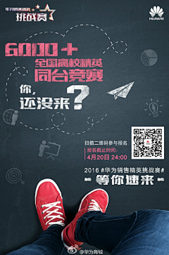 xiaohuang0735采集到海报