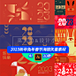 30款新年2023兔年春节新春插画简约海报跨年传统节日春节矢量素材-淘宝网