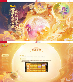 小熊无敌哇采集到B-banner宣传图