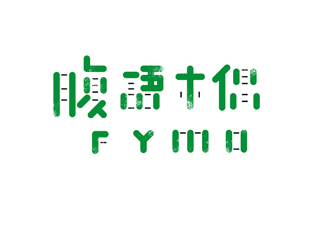 #Logo#日本#平面设计#字体设计#