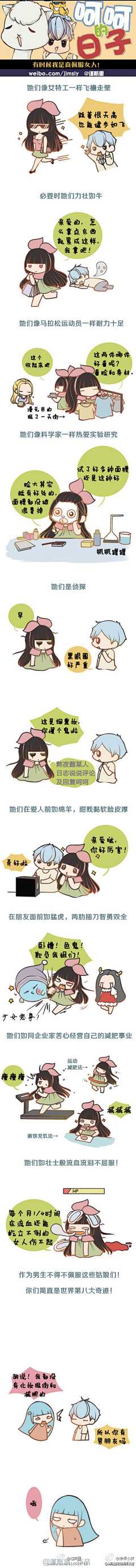 (◕〝◕)小蜗采集到漫画