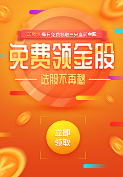 思达恩采集到【App】启动页/广告页/闪屏