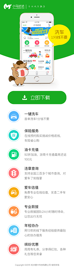 哇哒哒槑采集到app界面