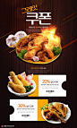 奥尔良鸡腿 炸鸡 大蒜 深色背景 餐饮美食海报网页设计PSDweb网页素材下载-优图-UPPSD