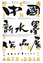 中国海报速递（五一） Chinese Poster Express Vol.51 - AD518.com - 最设计