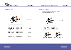 大陀螺采集到北京茅二酒业有限公司