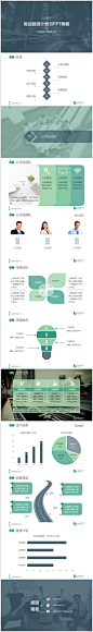 商业计划书PPT模板，大气简洁，适用于创业融资、商务汇报等用途。
下载地址：http://www.yanj.cn/goods-53415.html
#PPT# #模板# #商业计划书# #简洁# #大方# #商务# #科技# #总结# #汇报#