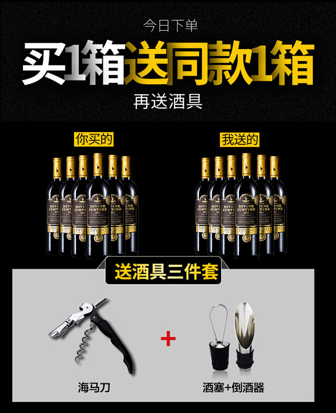 买一箱得2箱 西班牙原瓶原装进口红酒 圣...