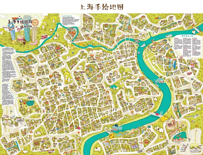 萌物版上海手绘地图-古田路9号