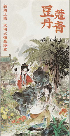 一颗香菜喵采集到国风（插画类）