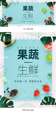 EffyZhao采集到鲜果种苗创意海报