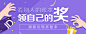 #随手记##中奖模版##banner#@随设计团队Desssign™