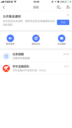 呱呱Zoe采集到金融APP界面