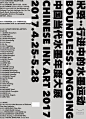 中国海报速递（三）| Chinese Poster Express Vol.3 - AD518.com - 最设计