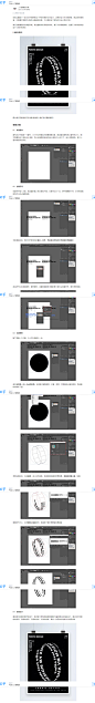 【PS教程】3d环绕字体设计 - 知乎 _技巧_T2020106 #率叶插件，让花瓣网更好用_http://ly.jiuxihuan.net/?yqr=undefined#