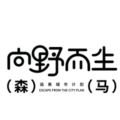 屁屁在搬砖采集到字体