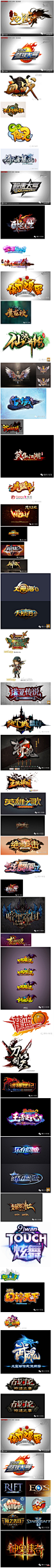 270款中文游戏logo赏析（2）一定有你喜欢的一款.jpg