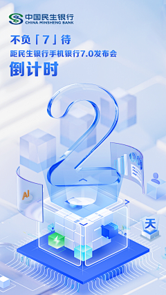 三三来此采集到科技金融海报