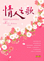 情歌对唱 情侣 花 牡丹 粉色底 DVD psd