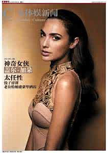 150126采集到Gal Gadot(盖尔·加朵)