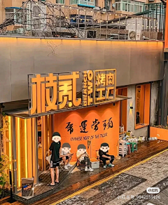 丽Queen采集到门店