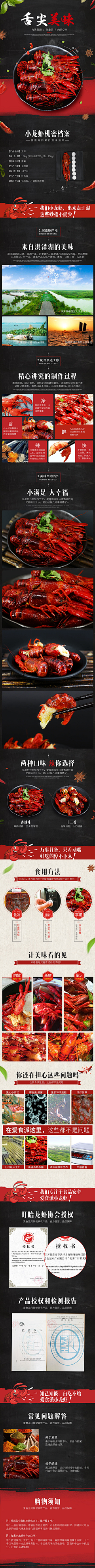 MMJD-xiong采集到Food-web