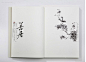 富有中国文化味的芙蓉古城大宅门画册版面设计 - 画册设计欣赏|杂志版式设计|书籍装帧设计|平面设计欣赏 - 独创意设计网