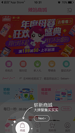 晏盈采集到app 新手引导