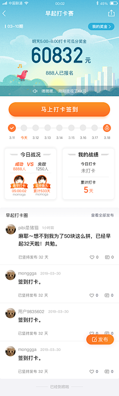 SHEROLI采集到APP–签到