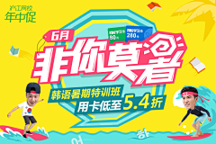 漠漠童鞋采集到banner 焦点图