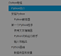 Python简介 - 廖雪峰的官方网站