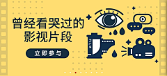 黑黑黑眼圈Yerain采集到banner